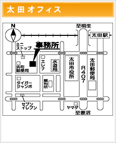 リーガル・パートナー│太田オフィス地図